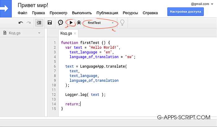 Google Apps Script: полезные функции и фишки для