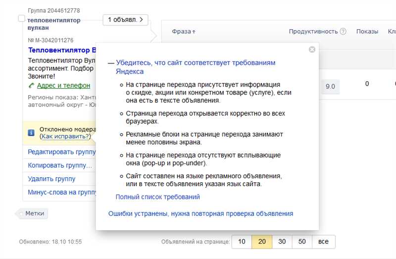 Как происходит модерация объявлений в Яндекс Директе и почему это важно