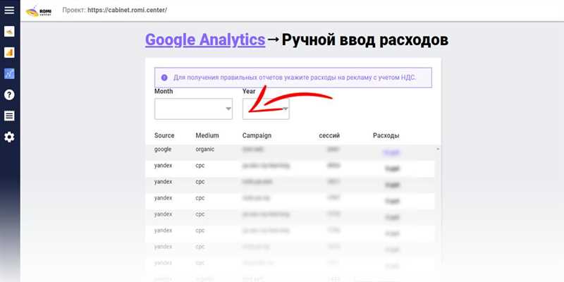 Импортирование себестоимости товаров в Google Аналитика