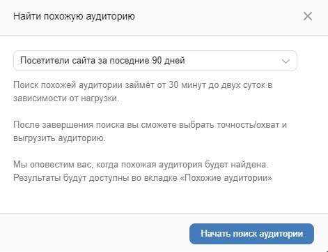 Зачем нужен пиксель ВКонтакте