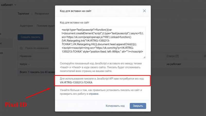 Зачем нужен пиксель ВКонтакте - возвращение на сайт через кручение и верчение