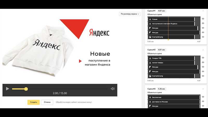 Видеоконструктор объявлений Яндекса: подробная инструкция