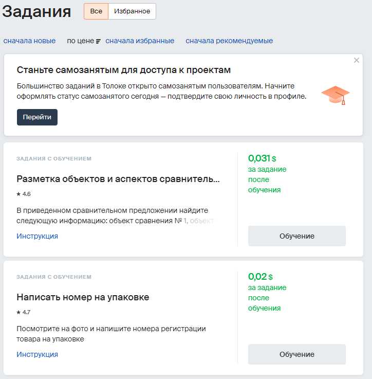 Преимущества работы на Яндекс.Толоке